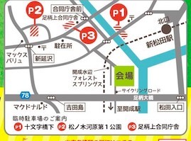 第3回リレーマラソン